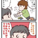 微妙な嘘をつくようになる7歳児【小学二年生】