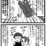 【旦那が無職になった時２】⑱でんせつのおば