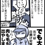 母の水着事情(四コマ漫画)