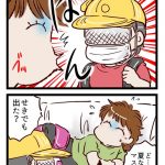 小学生の不審者対策とは【自ら変わるスタイル】