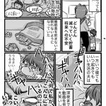 旦那が無職になった時(感情編②)