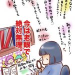 令和を生き抜く子どもの絵の描き方と昭和のオタク