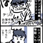 ドラクエ風家族と散髪と。(四コマ漫画二本)