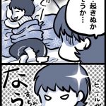 起きないならば爪を切るぞ！