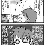 【旦那が無職になった時２】⑧みじめ