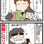 【ウチの旦那は眉毛が太い】ブログ移転しました！