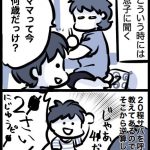 年齢詐称する母と信じる子ども