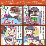 父母それぞれの目線