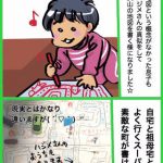 コノマチリサーチ