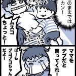 子供に気遣わせる