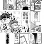 旦那が無職になった時（回想編３）