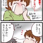 ママの夢って？【全否定】