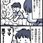触れ合い動物園で〇〇を触れたか？
