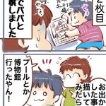 思い通りにはならない絵日記