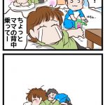 息子に腰を踏んでもらいたかったけれど【これはこれで】