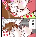 高速のKissとたらんでる旦那