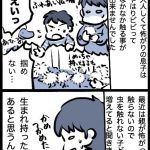 触れ合い動物園にてヘビを触れるか？
