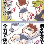母親はいっしょうけんめいのんびりしよう。