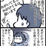 先天性欠如34(四コマ漫画二本)