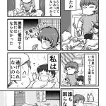 旦那が無職になった時（家出編①）