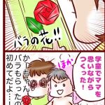 お花のプレゼントと乳歯の様子。