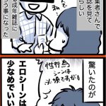 【漫画家になりたかった女の末路】11/20　漫画家としてのピーク