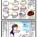 水泳帽子の色線の仕組み解説！【ローカルだった…】
