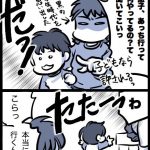 カエルの子は帰る