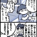 男親と息子の秘密