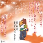 落書き事件（育児漫画）