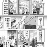 旦那が無職になった時（家出編２）