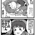 【旦那が無職になった時２】⑥たからもの