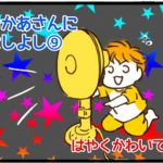 【おかあさんによしよし】9　ママの髪を乾かすために！