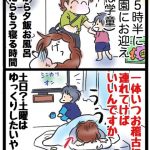 習い事をさせないのはいけない事なのか？