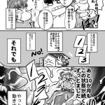 旦那が無職になった時（回想編1）