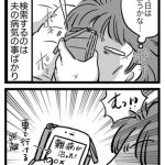 【旦那が無職になった時２】⑮しらべること