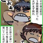 おかえりパパ