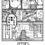 旦那が無職になった時(税金編2)