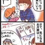 ソロバン教室②月謝や送迎の問題