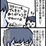 気遣いが余計に悲しい(四コマ漫画二本)