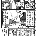 旦那が無職になった時(子供の手続き編2)保育園手続き