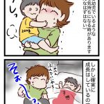 子どもの足は意外と長い