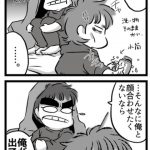 【旦那が無職になった時2】⑪きたく