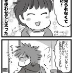 【旦那が無職になった時２】⑬さむけ