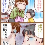 【学校の怪談】息子が聞いてきた怪談の結末は…【優しい世界】