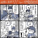 忙しい朝のとloveる(四コマ漫画)