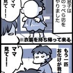 かわいいお化けが出たぞ！(四コマ漫画)