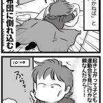 【旦那が無職になった時2】⑦おきあがらねば