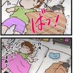 夜中の子どもの瞬間移動【ミステリィ】