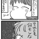 【旦那が無職になった時２】⑯なにもしないより